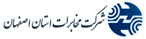 شرکت مخابرات استان اصفهان