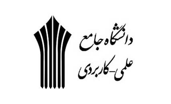 دانشگاه جامع علمی کاربردی
