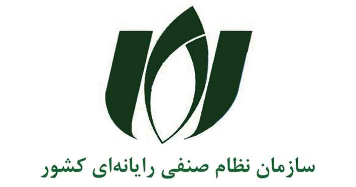 سازمان نظام صنفی رایانهای کشور