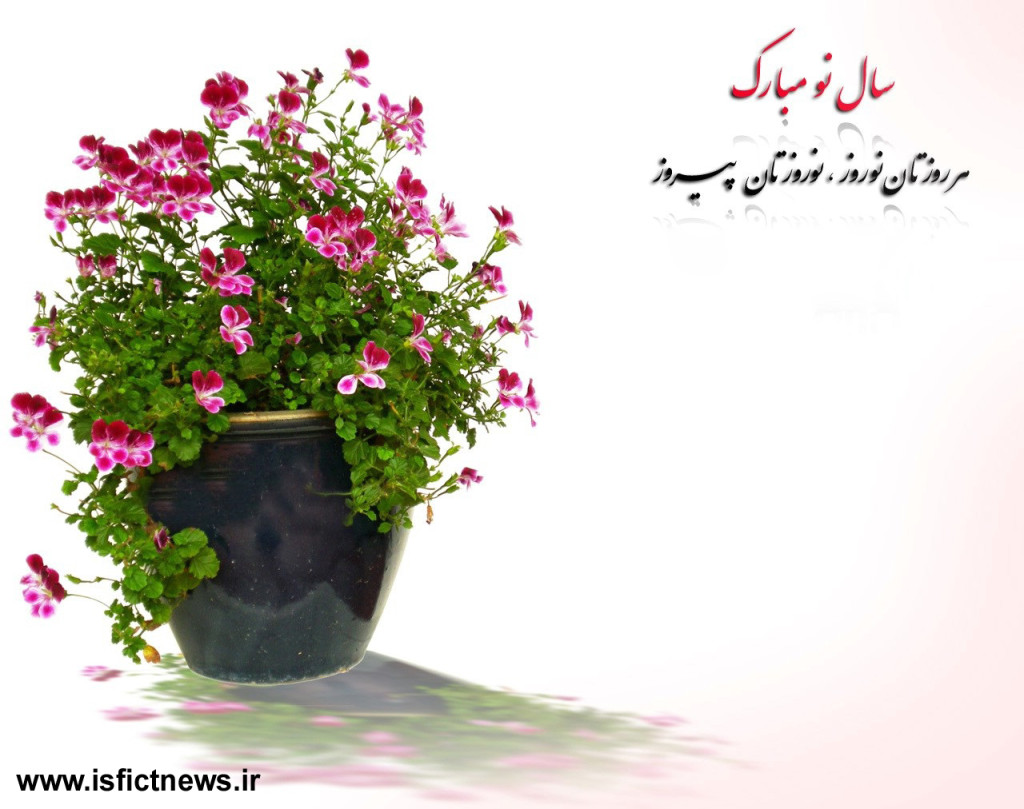 سال نو-مبارک