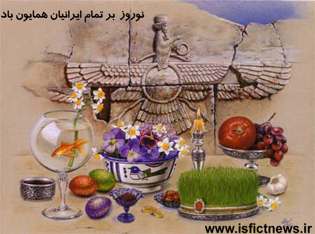 نوروز  (9)