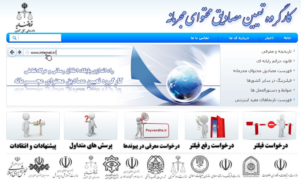 کارگروه تعیین مصادیق