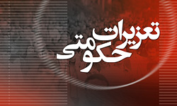 کل تعزیرات حکومتی