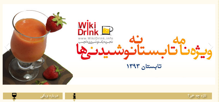 اپلیکیشن اندروید ویکیدرینک