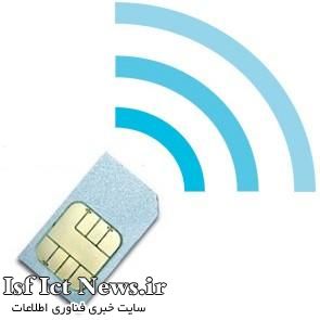 تغییر شماره موبایل
