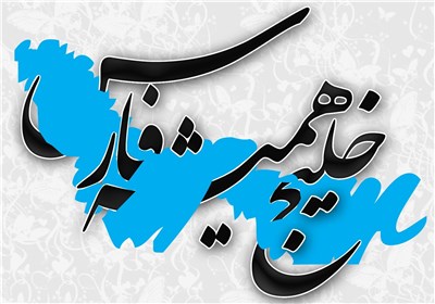 خلیج فارس