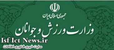 ورود وزارت ورزش
