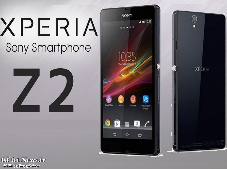 اکسپریا Z2 سونی