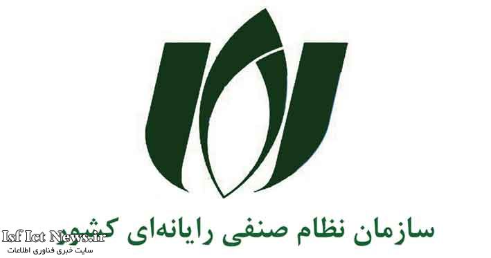 سازمان نصر کشور