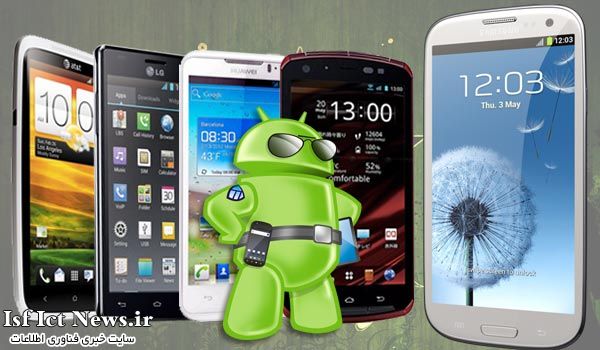 اسمارتفون های اندرویدی