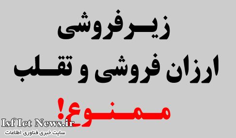 زیرفروشی