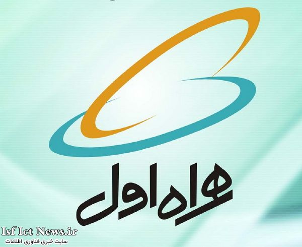شبکه همراه اول