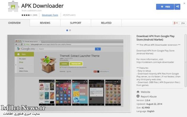 APK-Downloader-Chrome-Store