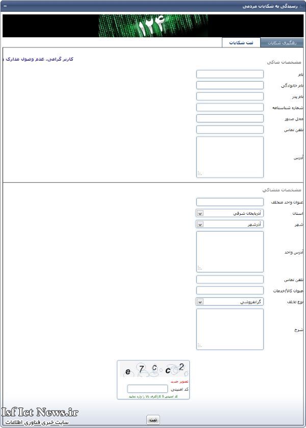 فرم-ثبت-نام