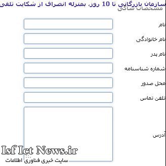 مشخصات-شاکی