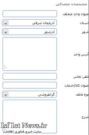 مشخصات-متشاکی