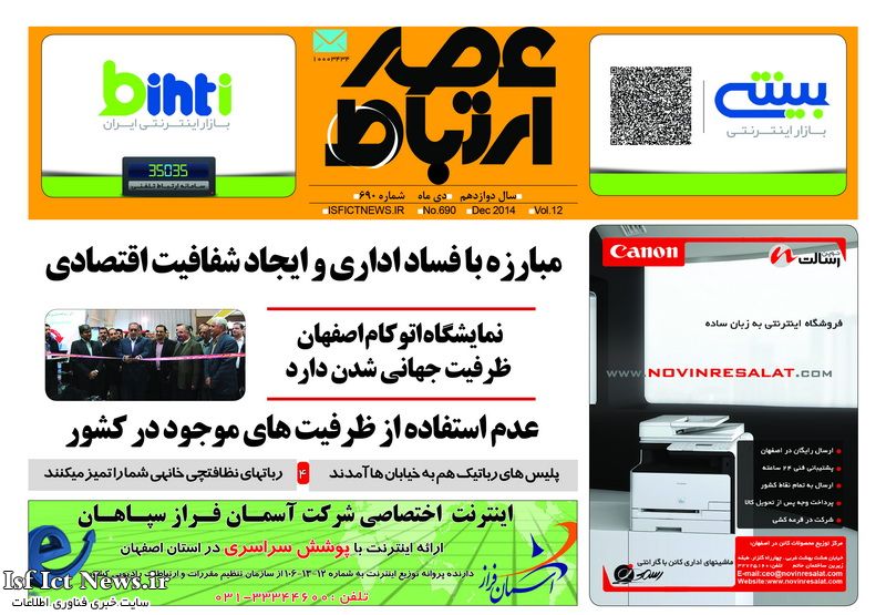 ویژه نامه اتوکام