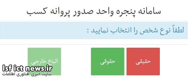 انتخاب-نوع-شخص