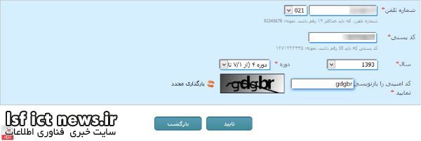 فرم-قبض-المثنی