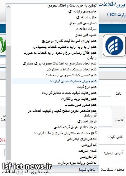 موضوع-شکایت