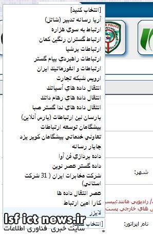 نام-اپراتورهای-اینترنت-پرسرعت