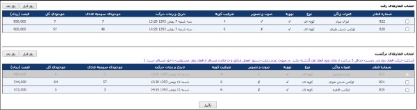 انتخاب-از-بین-جستجوها