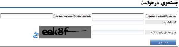 جستجوی-درخواست