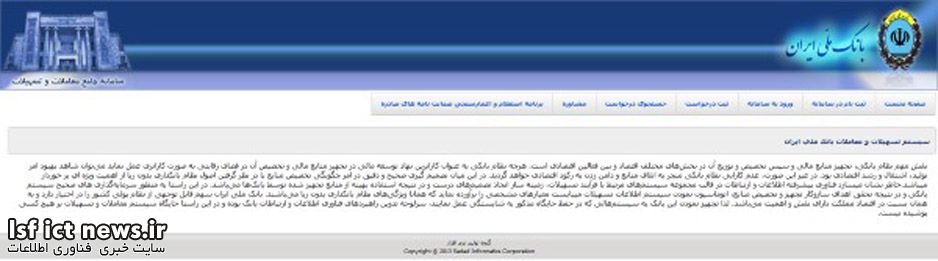 سامانه-معاملات-و-تسهیلات