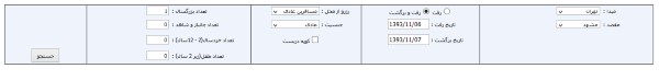 فرم-جستجو
