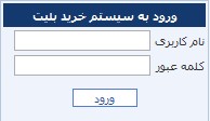 ورود-به-سیستم-خرید-اینترنتی