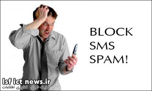 پیامک های تبلیغاتی