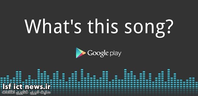 Google-Play-Sound-Search-