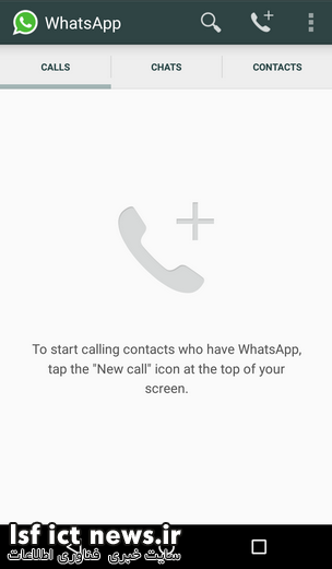 Screenshots-showing-the-new-WhatsApp-UI-with-voice-call-feature 1