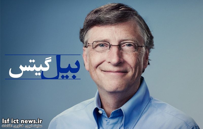 بیل گیتس