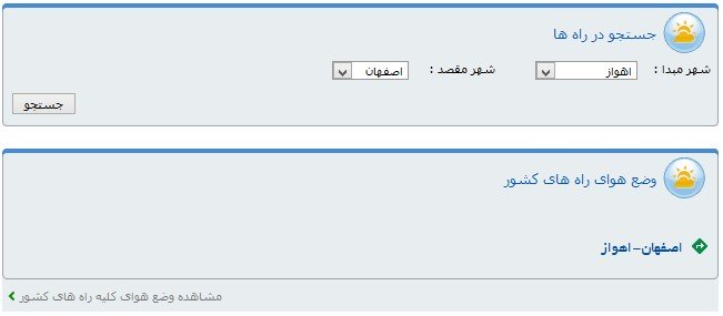 جستجوی-اهواز-اصفهان