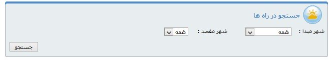 جستجو-در-راه-ها