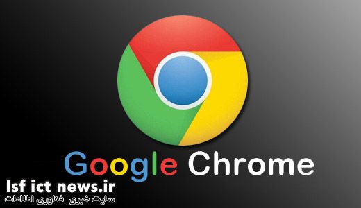 google-chrome-18-novedades