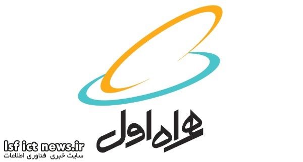 همراه-اول