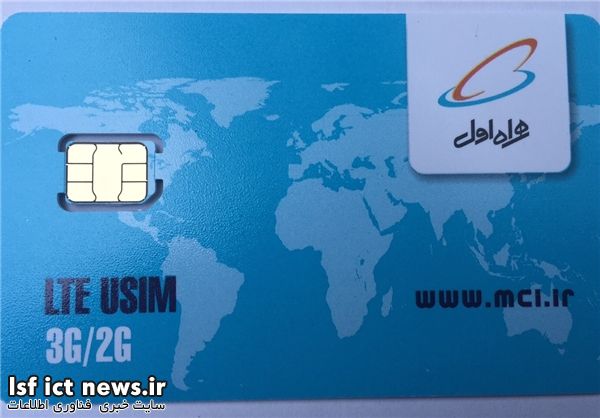 یوسیم-همراه-اول