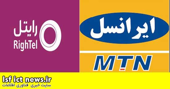 ایرانسل-و-رایتل