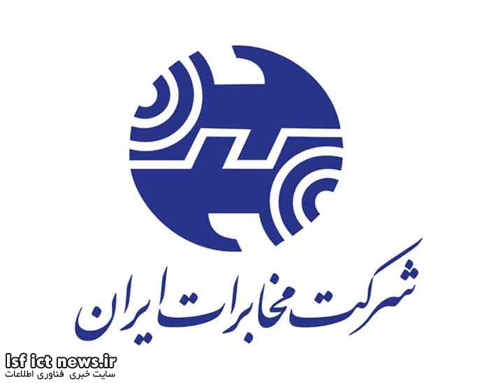 مخابرات