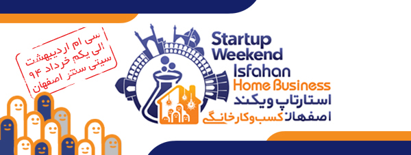 Startup Weekend Isfahan