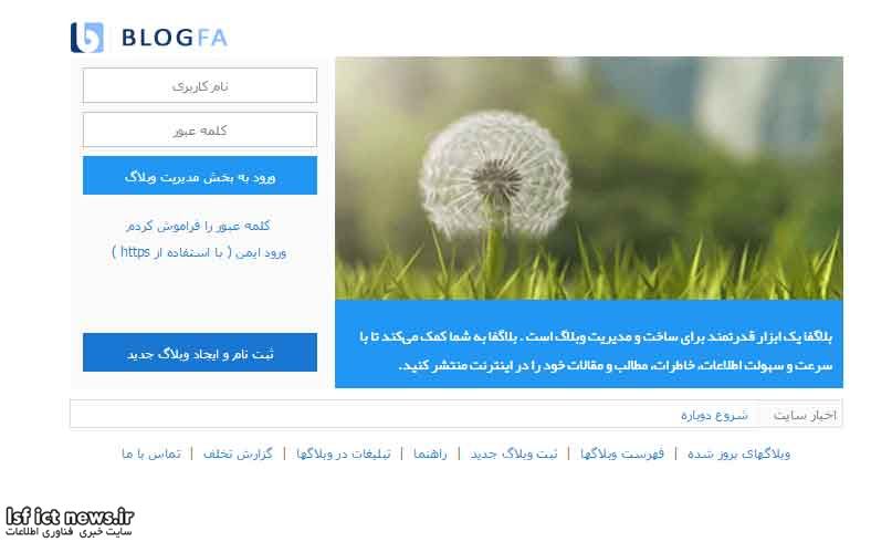 بلگفا