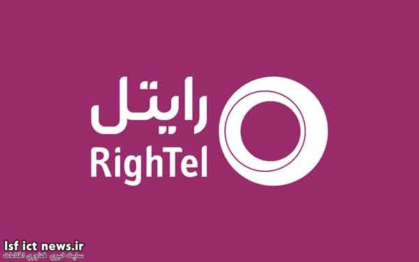 رایتل