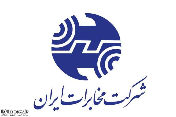 مخابرات