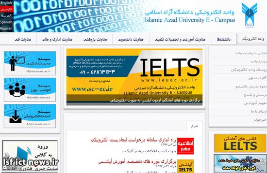 گزارش برترین‌ها از دانشکده‌های مجازی ایران