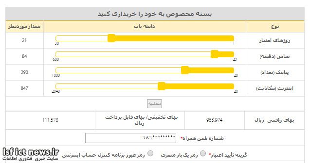 بسته ترکیبی من