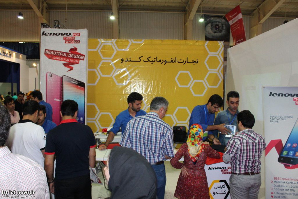 نمایشگاه مخابرات (1)