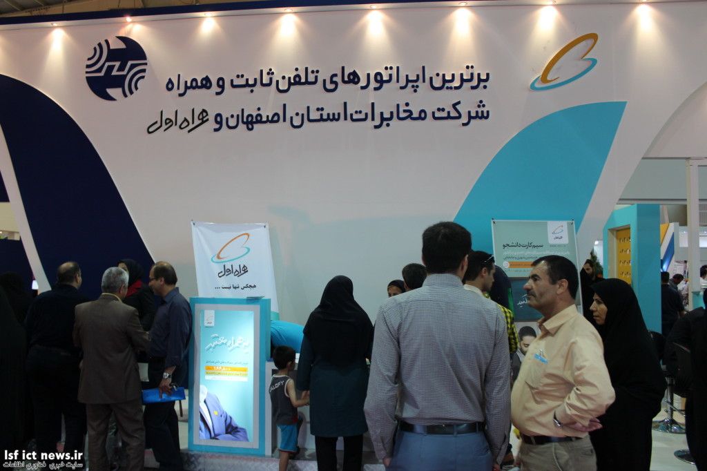 نمایشگاه مخابرات (11)