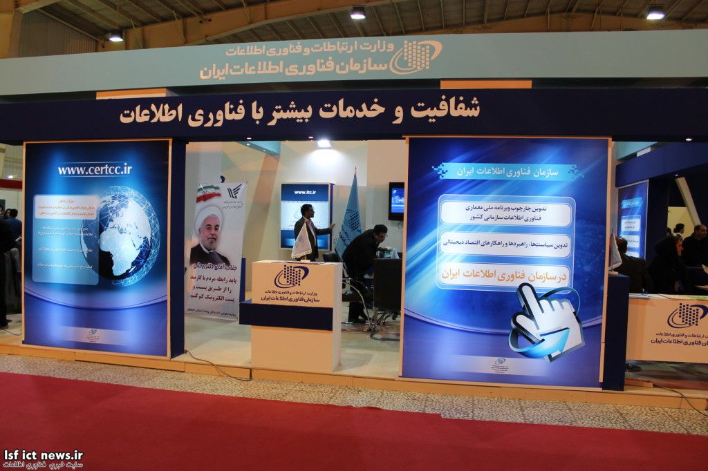 نمایشگاه مخابرات (12)